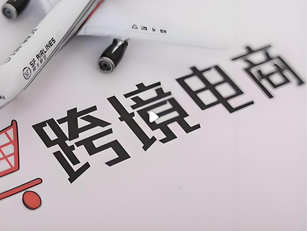 外贸出海遇网络难题?合规访问方案助你稳拓海外市场