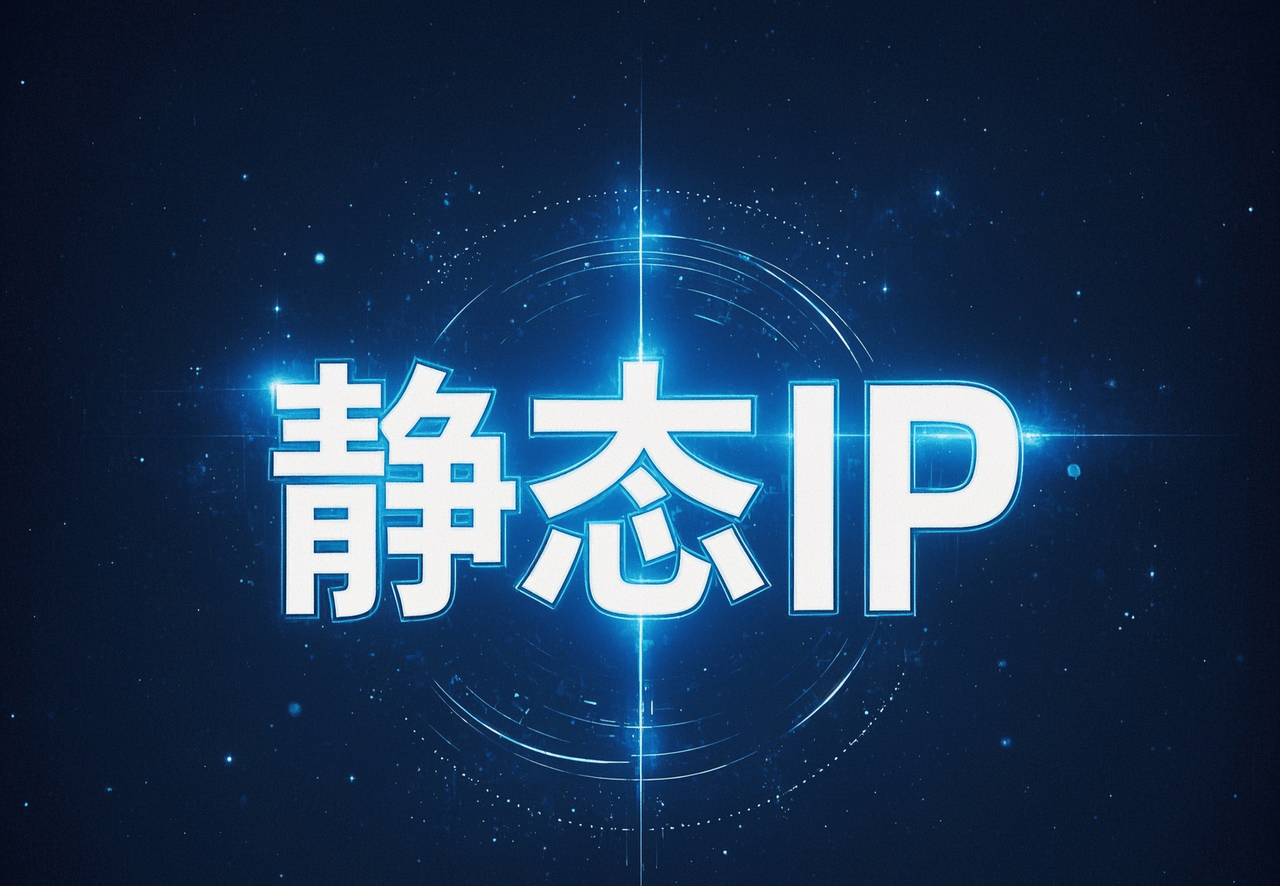 ChatGPT账号总被封？四大核心原因与长效稳定的代理方案