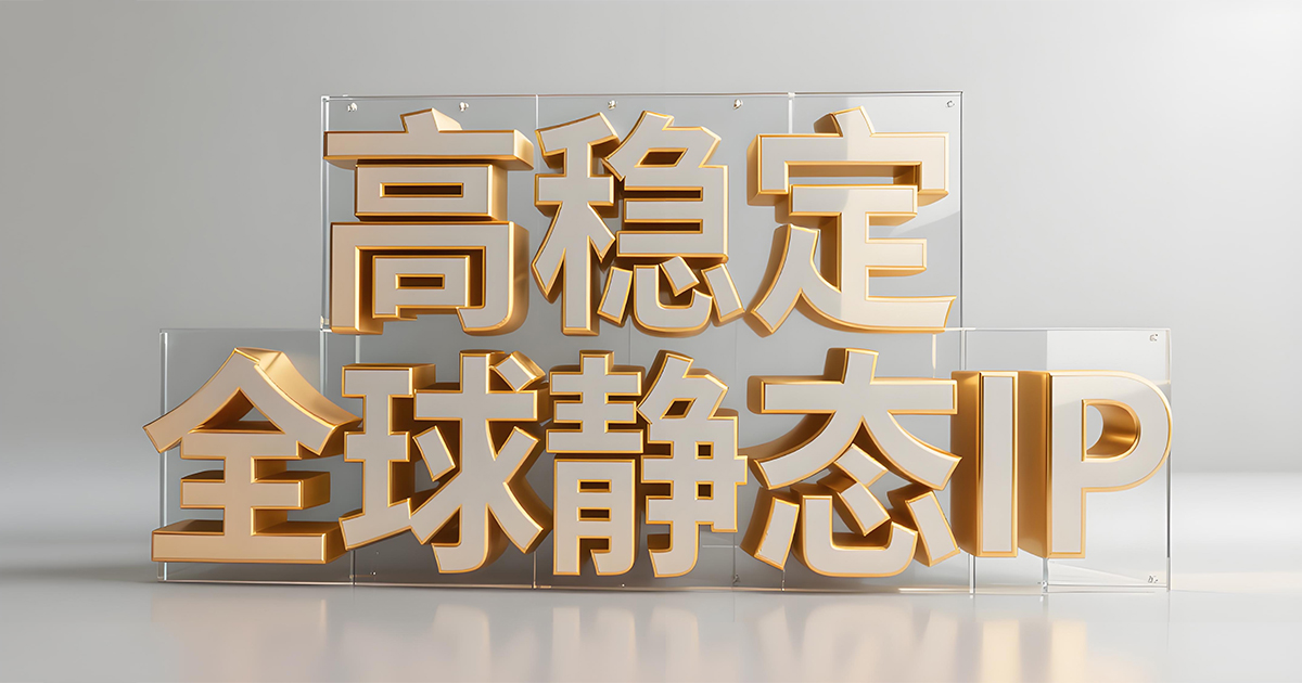 TikTok海外直播专线优化 – 解决卡顿延迟，保障高清流畅